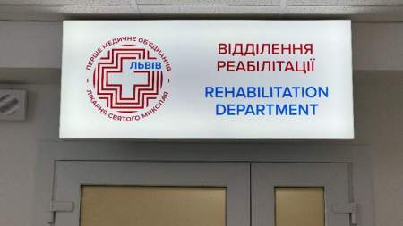 Egy kórház Ukrajnában, ahol a háborúban megsebesült gyerekek testét és lelkét is kezelik 